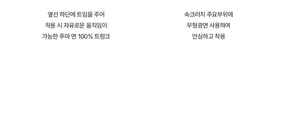 [1+1] 푸마 코튼 우먼스 트렁크 (핑크+옐로우) 상세페이지 52